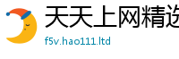 新澳门天天免费精准大全谜语任2025年天天彩资料大全图片